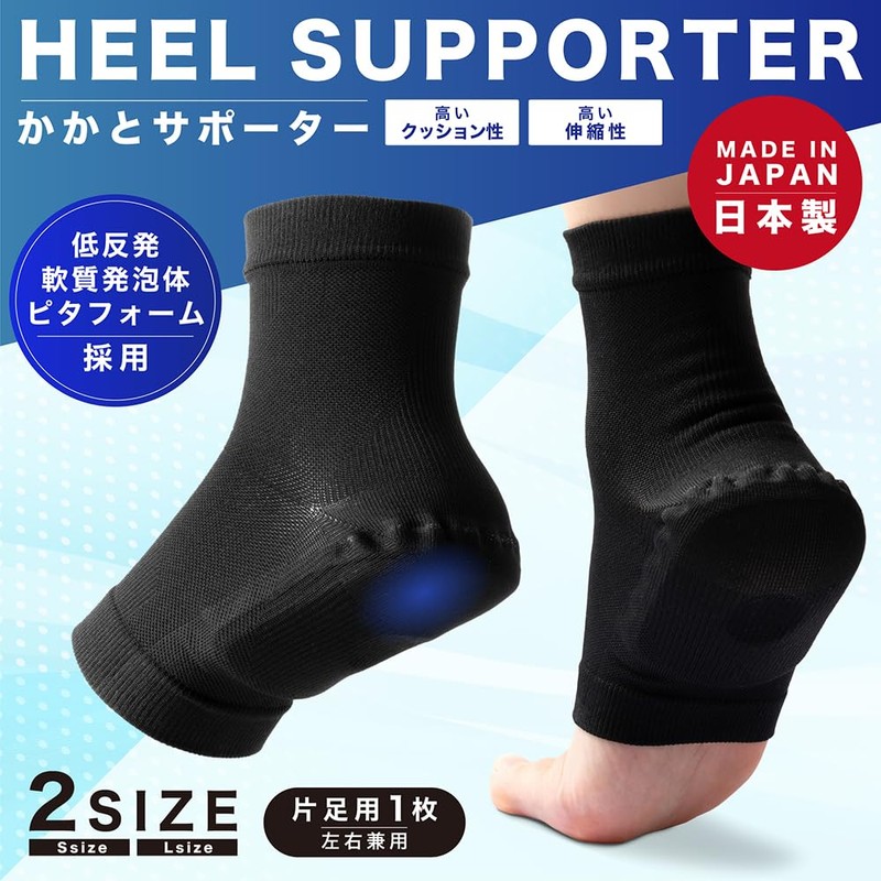 sapolus [Chiropractor Recommended] Heel Supporter, Heel Kendo, Shock Absorption, Heel