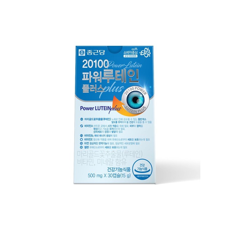 Jongkundang 종근당 20100 파워 루테인 30캡슐 2개 눈건강 비타민A Jongkundang