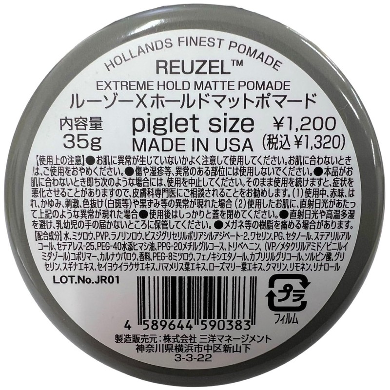 REUZEL Extreme Hold Matte Pomade Gray NO SHINE 1.3 oz