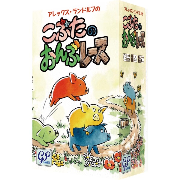 GP The Little Pig's Piggy Race, A Sugoroku Evolution System That Can Be Played From 4 Years Old