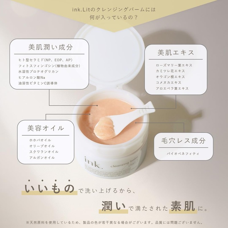 ink. (Ink) Cleansing Balm, Single Item (Clay Citrus)