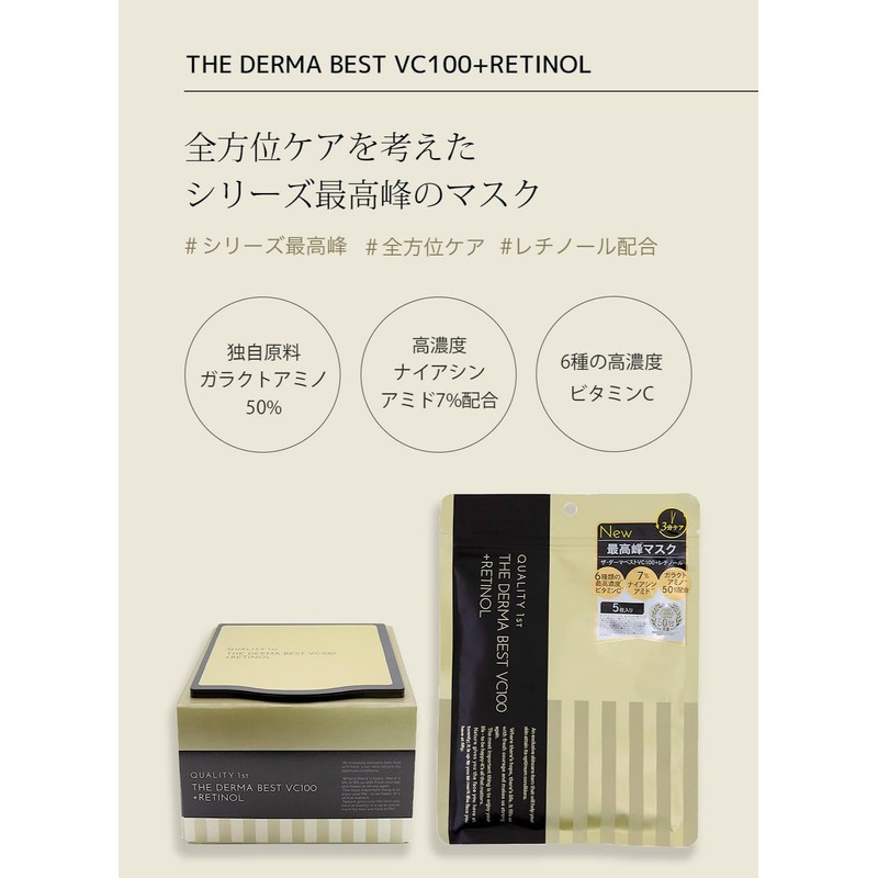 Quality First The Derma Best VC100 Plus Retinol, 20 Count