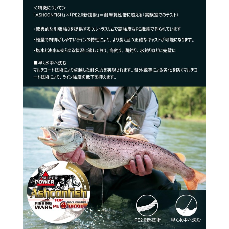Ashconfish X4 Polyethylene Fishing Line, Fade Resistant, 218.7 Yards (200