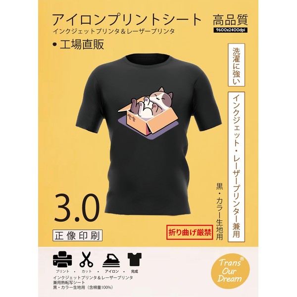 TransOurDream Genuine Iron on Printing Sheets for Black and Dark