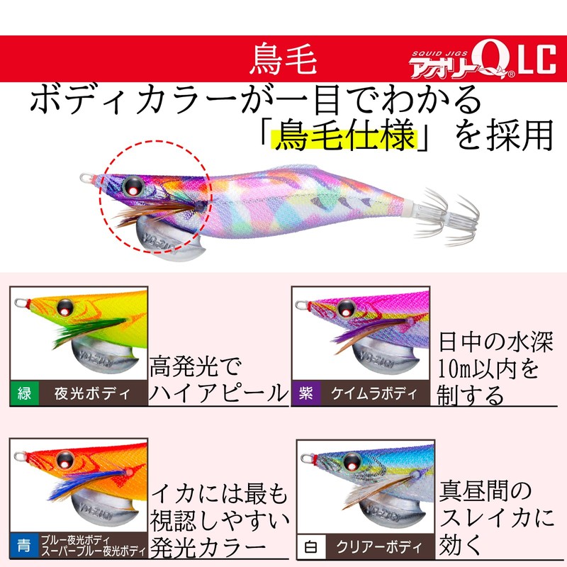 YO-ZURI A1766-LP Egi: Aoli-Q Long Cast No. 3.5 LP: 01