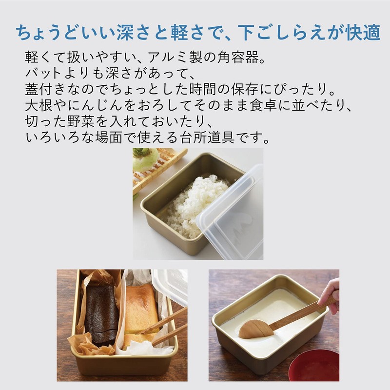 Hokuriku Aluminum Storage Container, No. 8, Aluminum, Square Container, Small