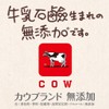 牛乳石鹸 カウブランド 無添加せっけん 3コパック