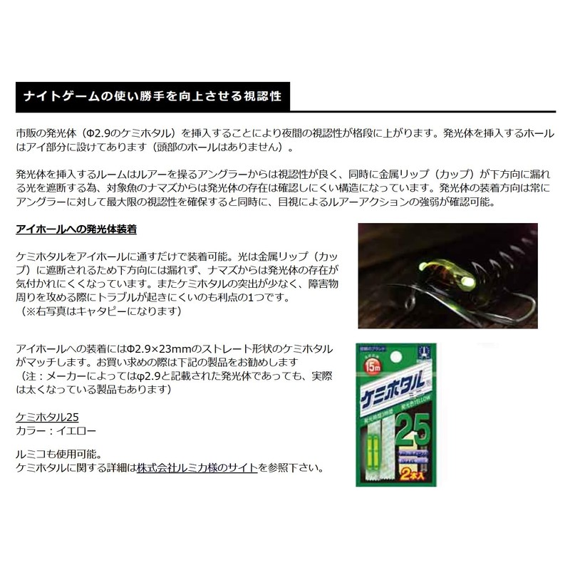 Smith LTD Caterpy Soft 60 07 Luminous Bait
