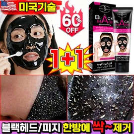 [효과보장] 1/1+1/2+2 블랙헤드 코팩 블랙헤드 제거 팩 코 피지 제거 필오프 마스크 모공 피지 코팩 LUPEIYA, 1개입, 2개 [Guaranteed Effect] 1/1+1/2+2 Blackhead Removal Pack, Pore Cleansing Peel-Off Mask, LUPEIYA, 1 Piece, 2 Pieces