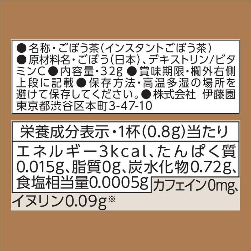 Itoen Smooth & Fragrant Burdock Tea, 1.1 oz (32 g),