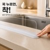 리브담 싱크대앞 물막이 투명 물튐방지 Ribdam Sink Front Water Barrier
