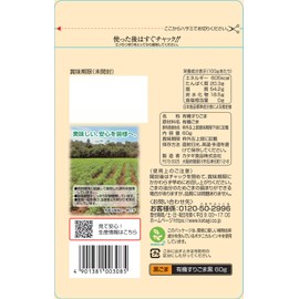 Katagi Foods Organic Grate Sesame Black 2.1 oz (60 g) x 5 Packs