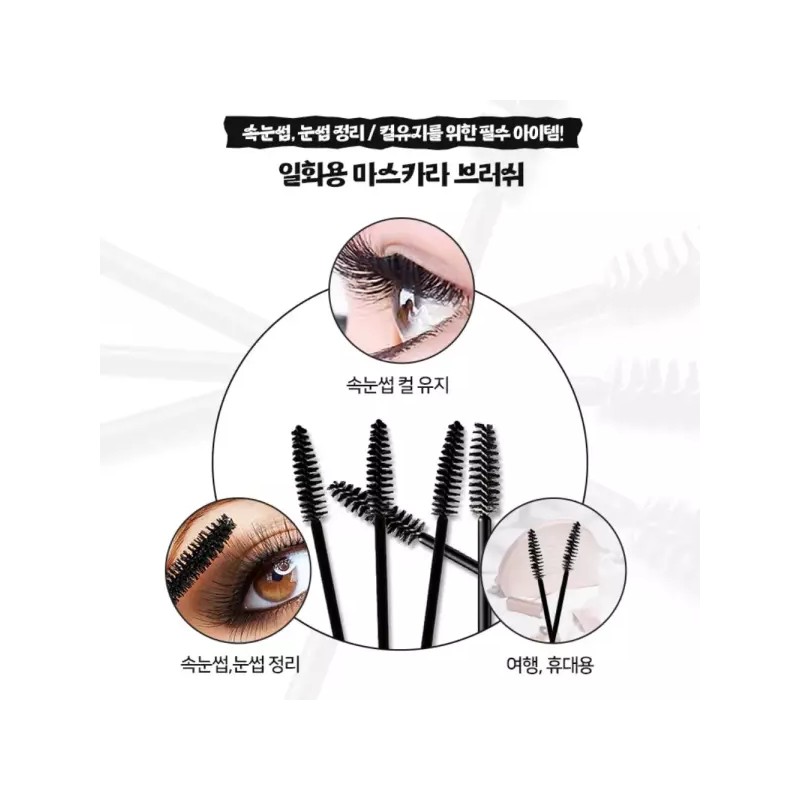 일회용 눈썹브러쉬 50p 마스카라브러시 스크류 눈썹붓 Single Use Eyebrow Brush
