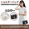 Quikaboo Women's Shoulder Bag, Crossbody, PU Leather, Chain, Small, Mini,