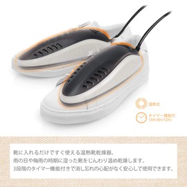 Macros MEH-112 Heated Shoe Dryer, Pokharari