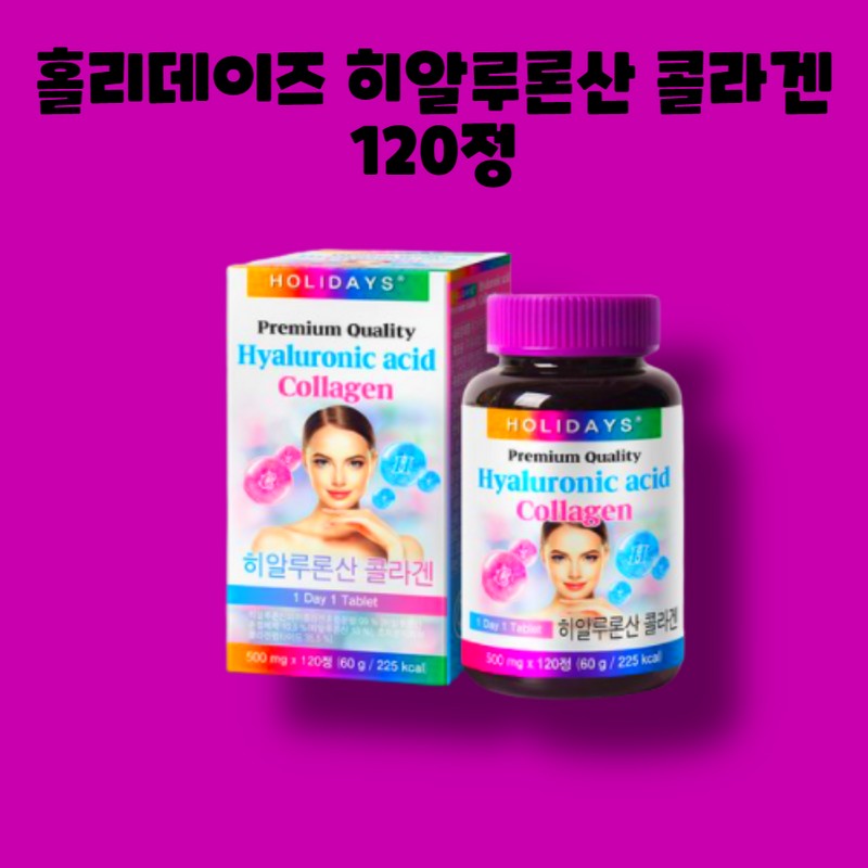 Holidays Low Molecular Fish Collagen 300 120 tablets 1 box
