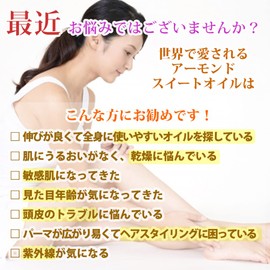 Prost Almond Sweet Oil, 1.7 fl oz (50 ml)