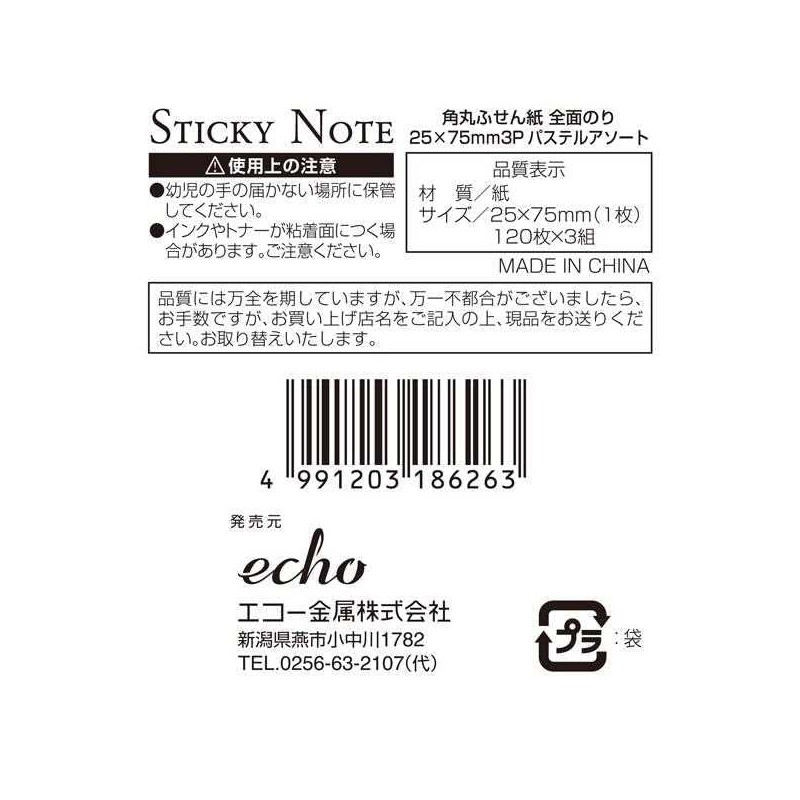 Echo Metals Co., Ltd. Fusen Glue, Rounded Corners, Pastel, 1.0