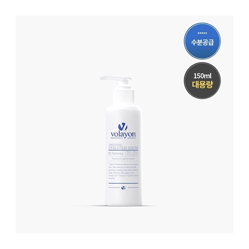 Bolayon Hyarotene Serum 150ml / 볼라욘 히아로텐 세럼 150ml