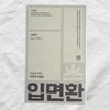 현대보감 입면환 15회분, 45g, 1개 Hyundai Bogam Herbal Supplement 15 Servings, 45g, 1 Piece
