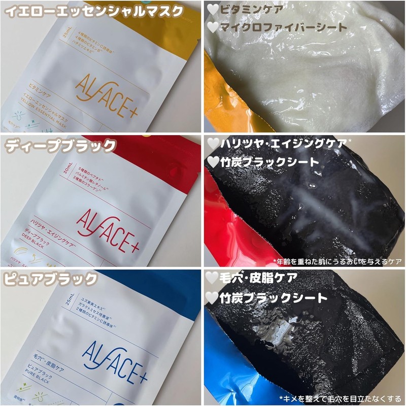 Alface Classic Face Mask, 8 Types / 8 Piece Pack,