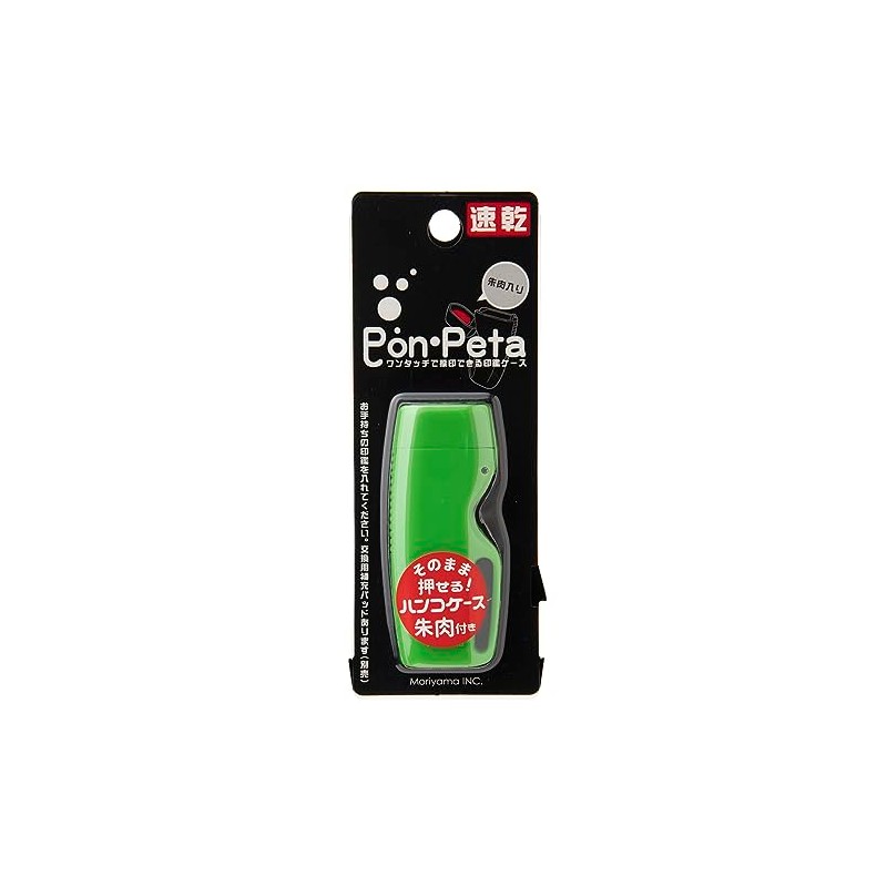 Sanby Moriyama MO-41509 Seal Case, Pompeta, Quick Drying, Green