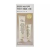 Aviv Resurrection Herb Cream Nutrition 75ml 1pc special set / 아비브 부활초 크림 뉴트리션 75ml 1개 기획세트