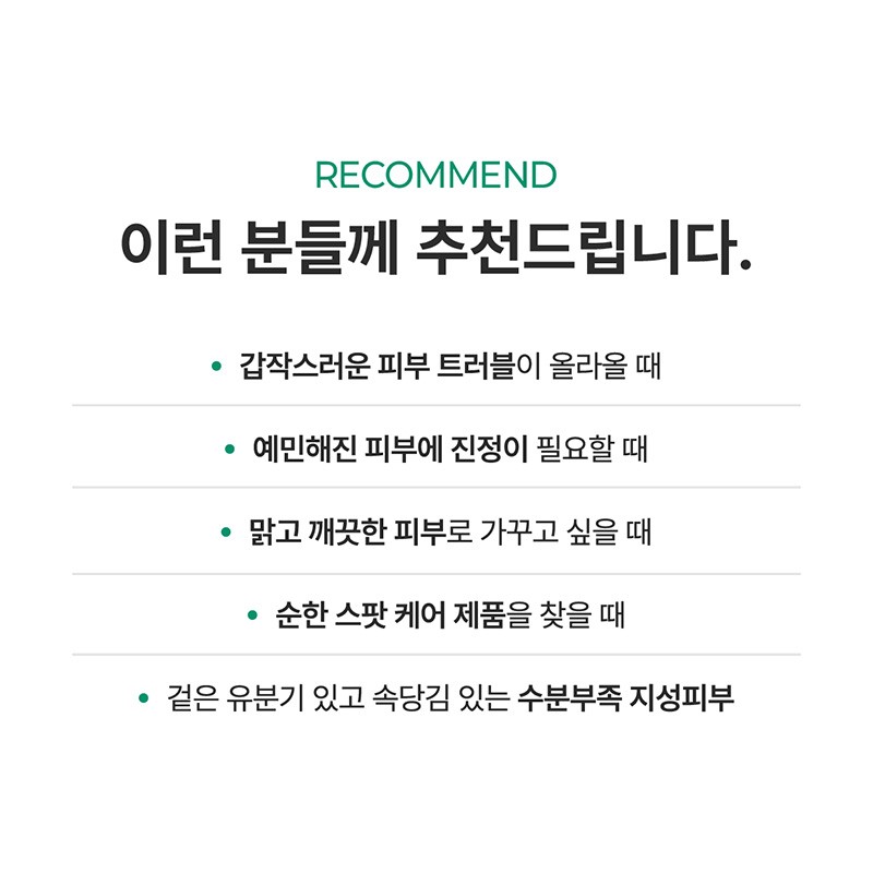 네페라 티트리 스팟 케어 그린 에센셜 오일 10ml 2개, 10ml,