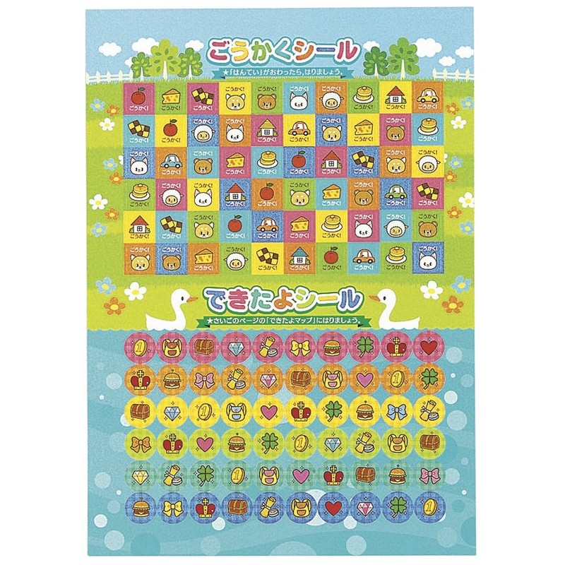 Gakken Staefl N04608 Done Yo Drill, 2 Years, Words no