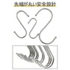 S Shaped Hooks, Stainless Steel, 15 Pieces, 5 Pieces in