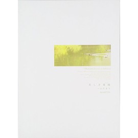 美しき楽園のひだまり