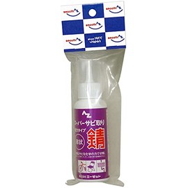 AZ (e-zetto) Super Rust Beige Color and G (Rust Remove, Rust, Rust Remover) 033 