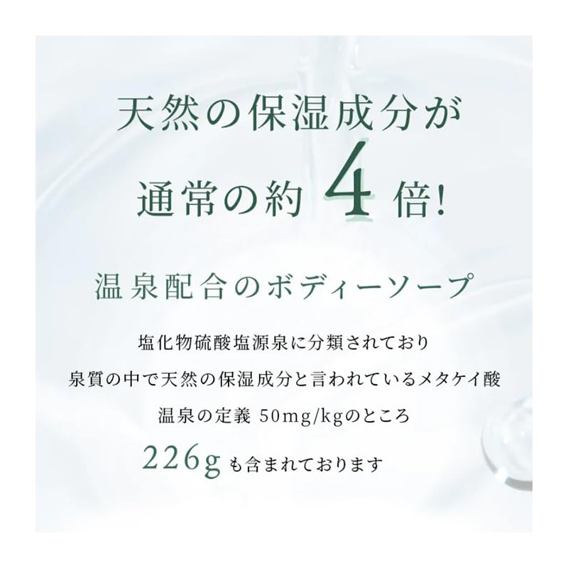 Yumori Bito Organic Body Soap Refill, Botanical, Moisturizing, Hyaluronic Acid,