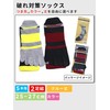 Yutaka Make SWYC-C52 Anti-Tear Socks, Round End, 5 Toe Crew,
