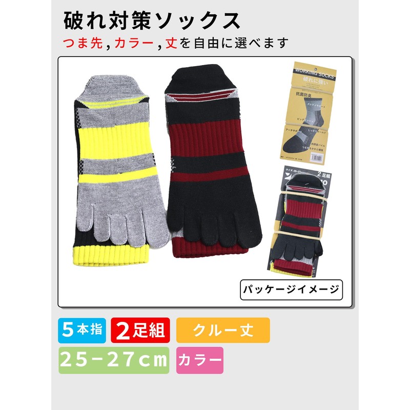 Yutaka Make SWYC-C52 Anti-Tear Socks, Round End, 5 Toe Crew,