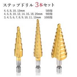 Drill Drilling, Pit, Step Drill, Set of 3, Drilling Tool, 10 Levels, Compatible with Impact Drivers, DIY Tools
