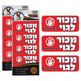 Passover Labels 20 Pack - Mucher Lgoy - Chametz Sold Cabinet, Closet and Pantry Stickers - Pesach Seder and Kitchen Accessories by The Kosher Cook