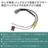 KONPON Honda Car Compatible Rear Camera Conversion, Conversion Harness for