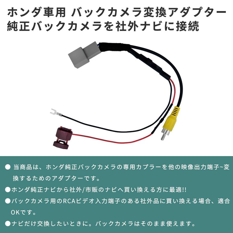 KONPON Honda Car Compatible Rear Camera Conversion, Conversion Harness for