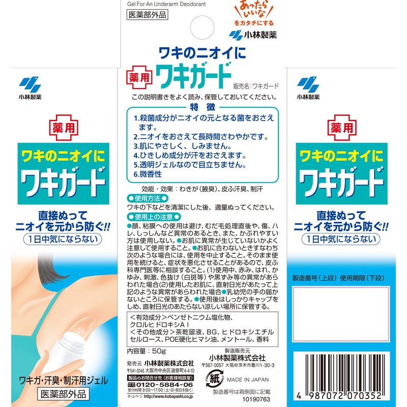 6 Waki Guard 1.8 oz (50 g) x 6 pcs