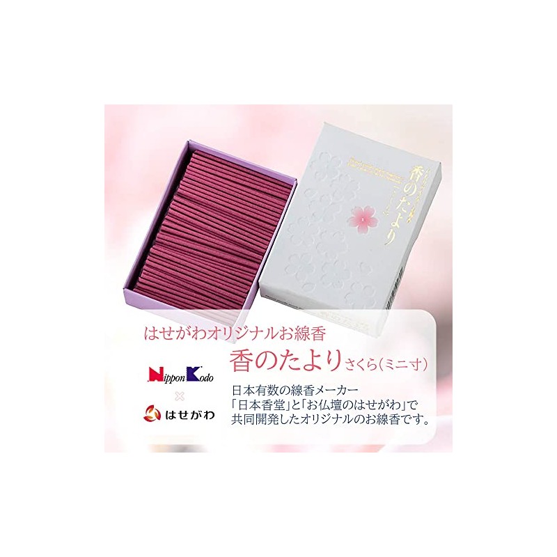【Hasegawa Buddhist Altars】 Incense sticks for home use, mini size,