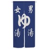 Qinunipoto Noren, Japanese Style Bath, Noren, Width 33.5 x Length