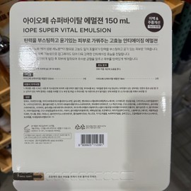 IOPE Super Vital Emulsion 150ml + 18ml / 아이오페 슈퍼바이탈 에멀젼 150ml + 18ml X 3 - 코스트코