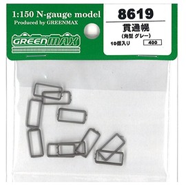 N gauge 8619 Through Hood (Soft Top (Square-shaped Gray)