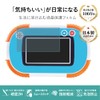 Belmond APMPDWBLC B0237 Anpanman Educational Pad Protective Film Blue Light