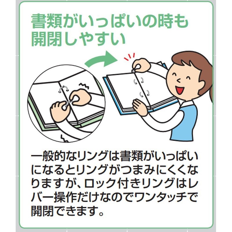 コクヨ ファイル ロックリングファイル シングルレバー A4 300枚収容 4穴 緑 フ-TLF444GZ