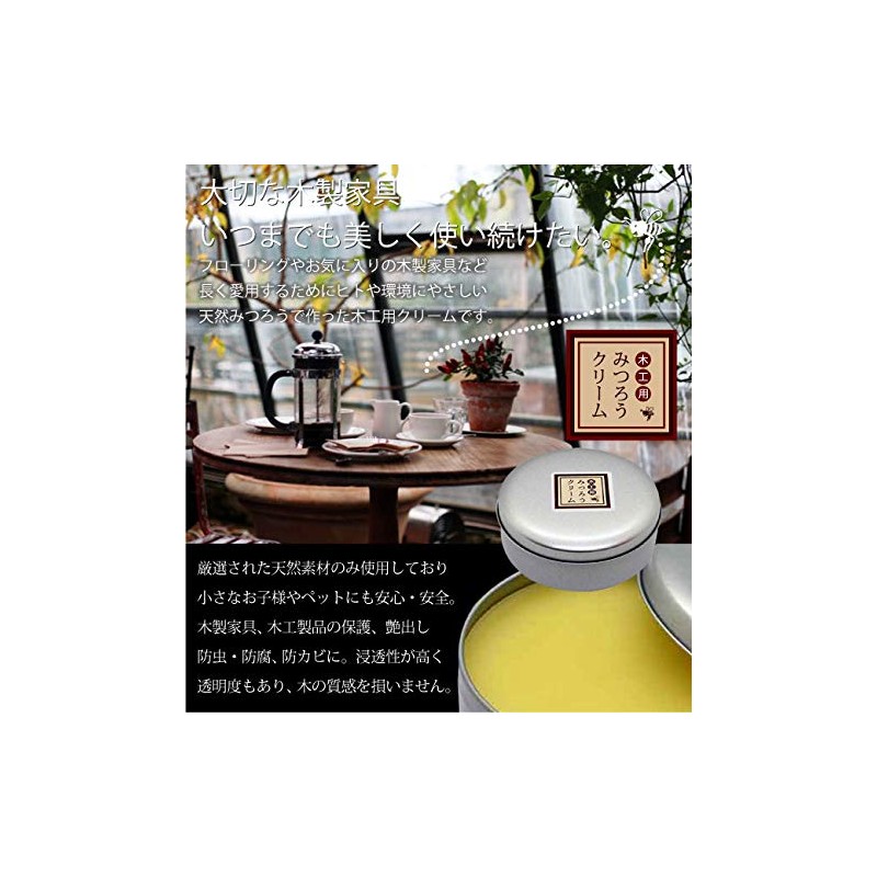 Natural Japanese Beeswax Cream, For Woodworking, 7.1 oz (200 g)