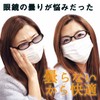 Mask with Nose Pad, Cloudy Cloudy Glasses, Anti-Fog, Polar, White,