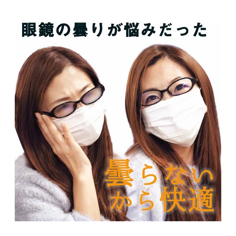 Mask with Nose Pad, Cloudy Cloudy Glasses, Anti-Fog, Polar, White,