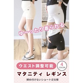 SOU & RIRE Maternity Leggings, Short Length, Summer (Adjustable Waist), Shorts, gray